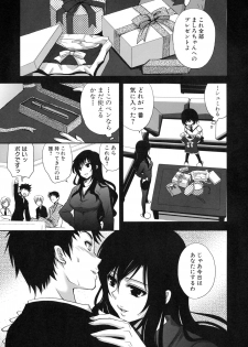[Kabushikigaisha Toranoana (Various)] Shinzui EX Vol. 4 - page 6