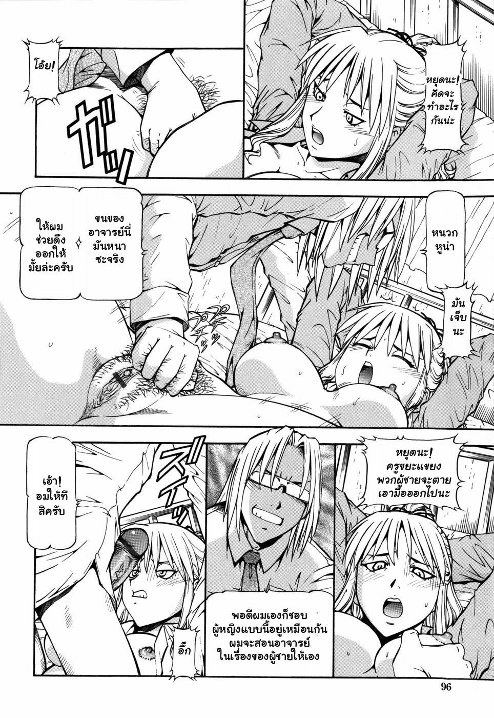 [ITOYOKO] SLAVE GIRLS [Thai ภาษาไทย] {muaika} page 100 full