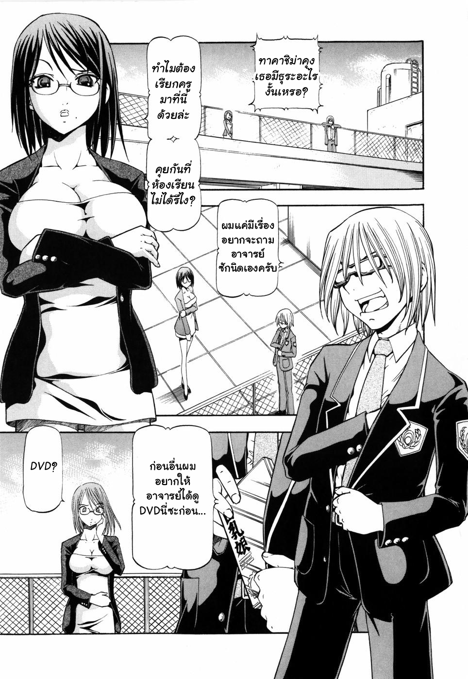 [ITOYOKO] SLAVE GIRLS [Thai ภาษาไทย] {muaika} page 14 full