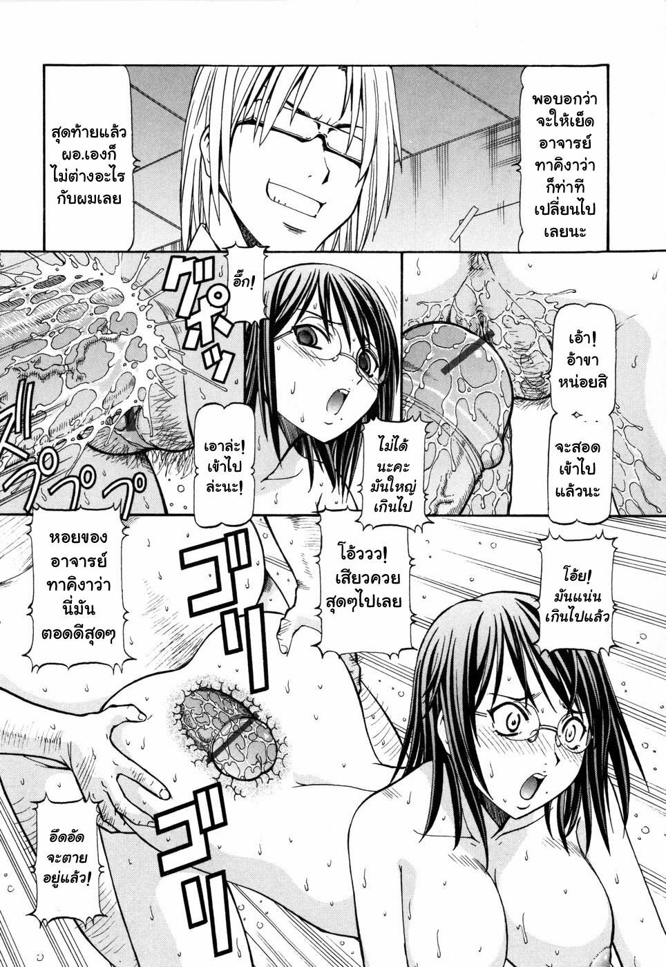 [ITOYOKO] SLAVE GIRLS [Thai ภาษาไทย] {muaika} page 164 full