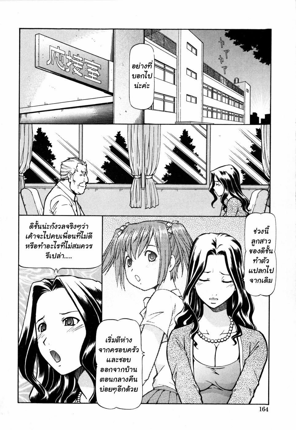 [ITOYOKO] SLAVE GIRLS [Thai ภาษาไทย] {muaika} page 168 full