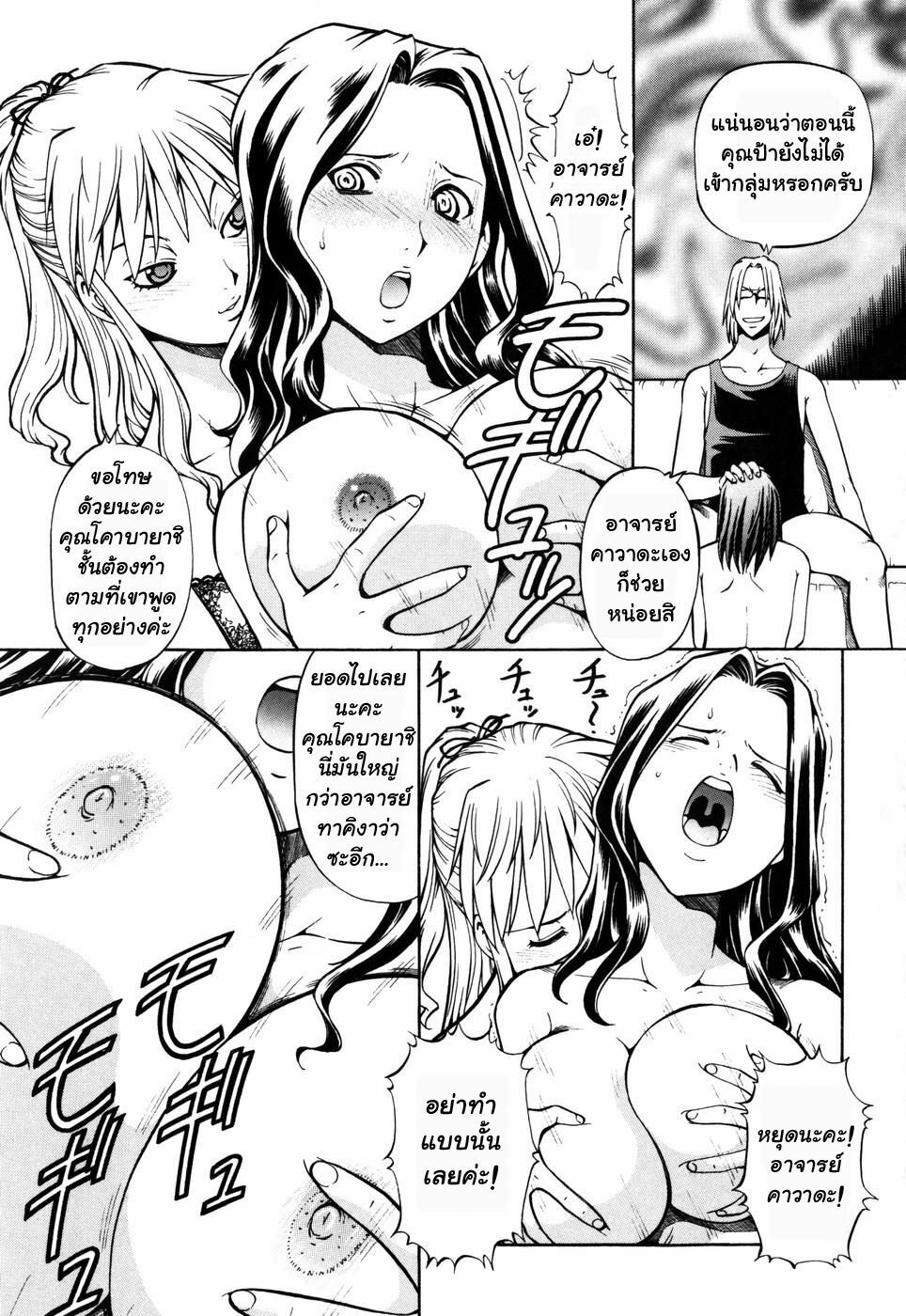 [ITOYOKO] SLAVE GIRLS [Thai ภาษาไทย] {muaika} page 175 full