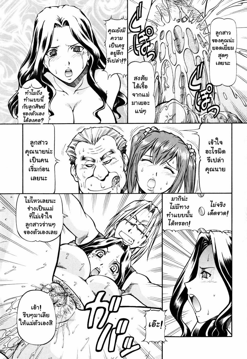 [ITOYOKO] SLAVE GIRLS [Thai ภาษาไทย] {muaika} page 183 full