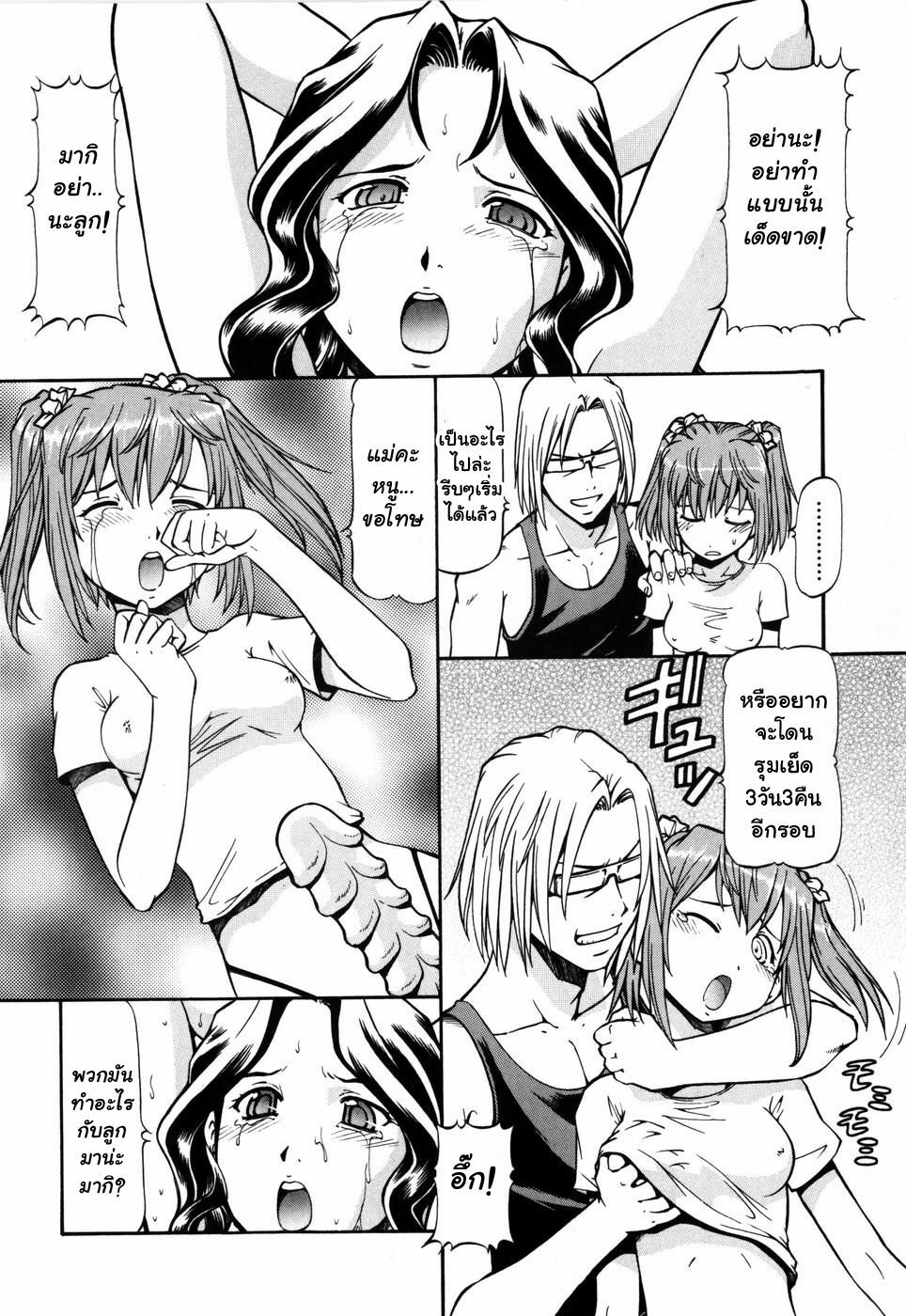 [ITOYOKO] SLAVE GIRLS [Thai ภาษาไทย] {muaika} page 190 full