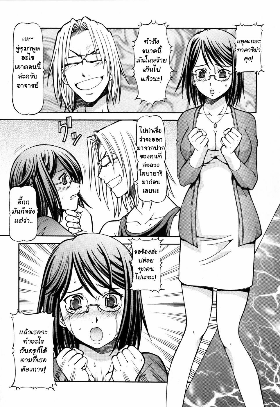 [ITOYOKO] SLAVE GIRLS [Thai ภาษาไทย] {muaika} page 196 full