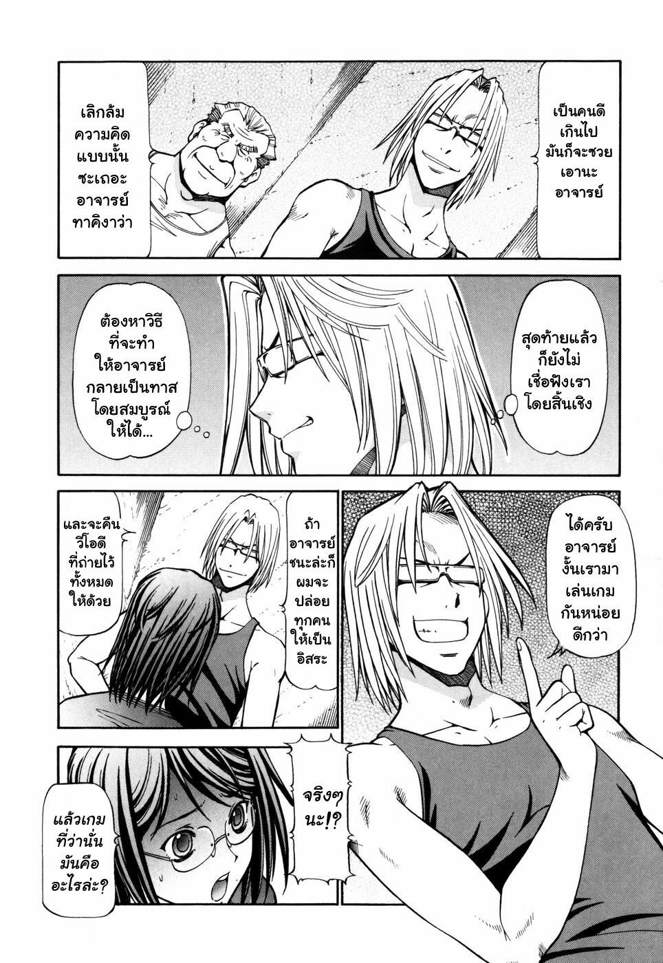 [ITOYOKO] SLAVE GIRLS [Thai ภาษาไทย] {muaika} page 197 full