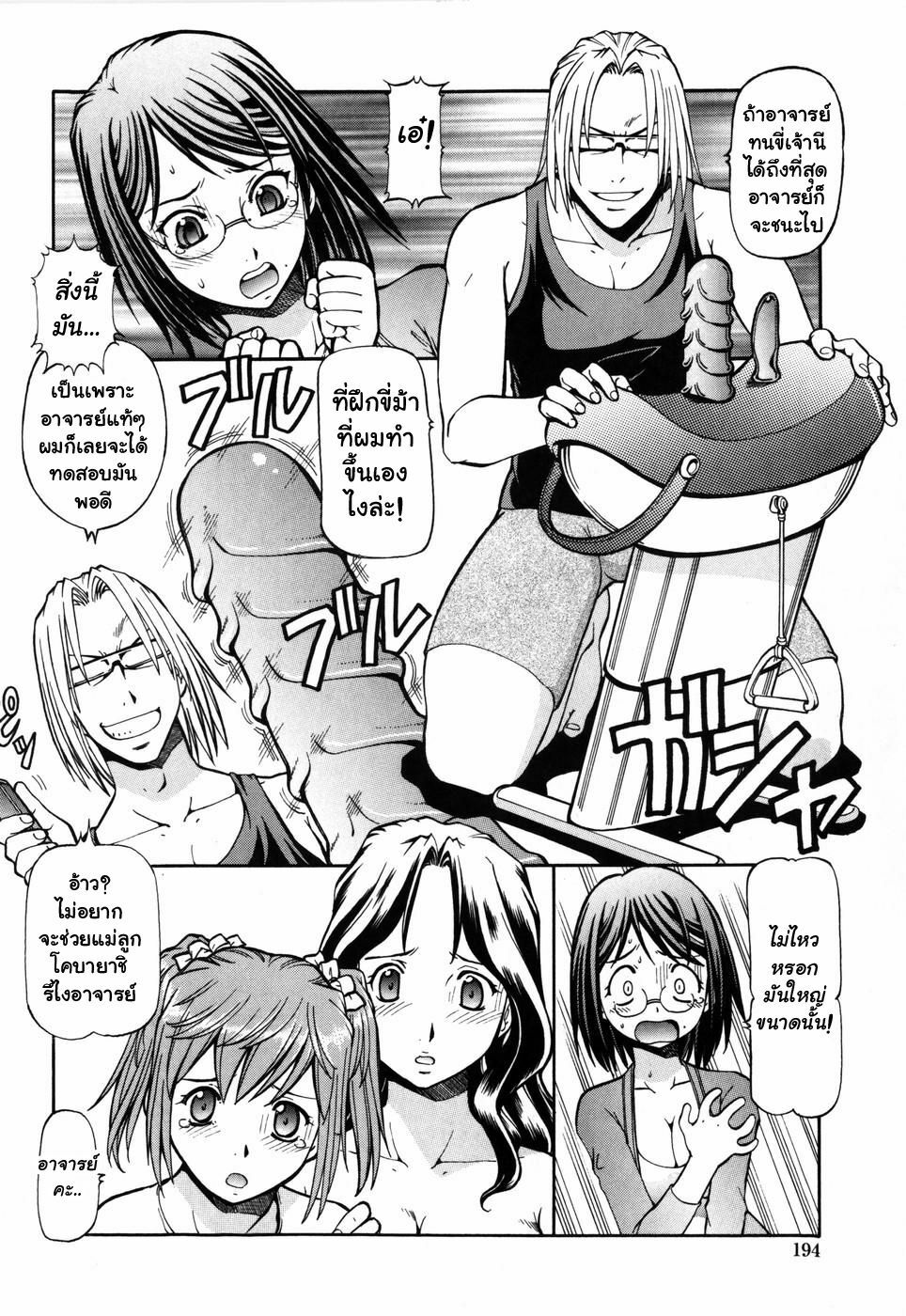 [ITOYOKO] SLAVE GIRLS [Thai ภาษาไทย] {muaika} page 198 full