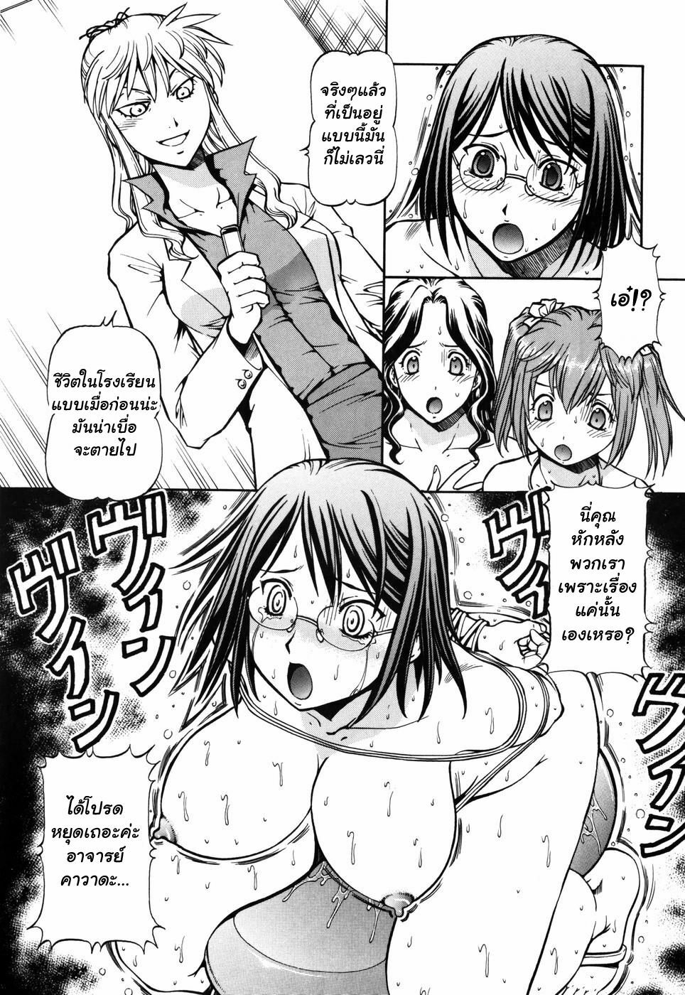 [ITOYOKO] SLAVE GIRLS [Thai ภาษาไทย] {muaika} page 205 full