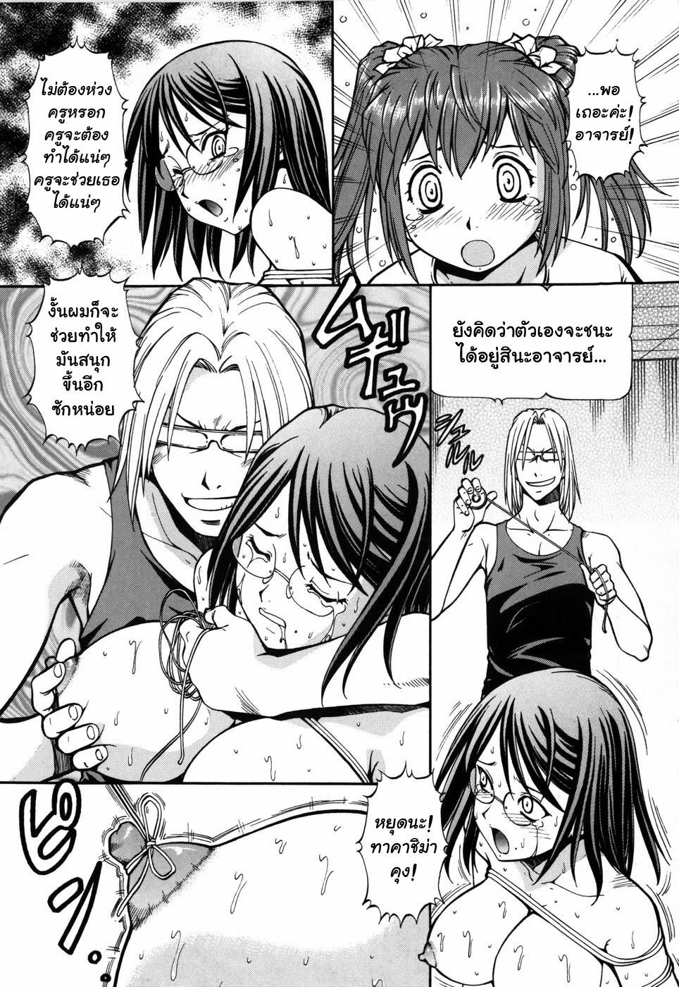 [ITOYOKO] SLAVE GIRLS [Thai ภาษาไทย] {muaika} page 208 full