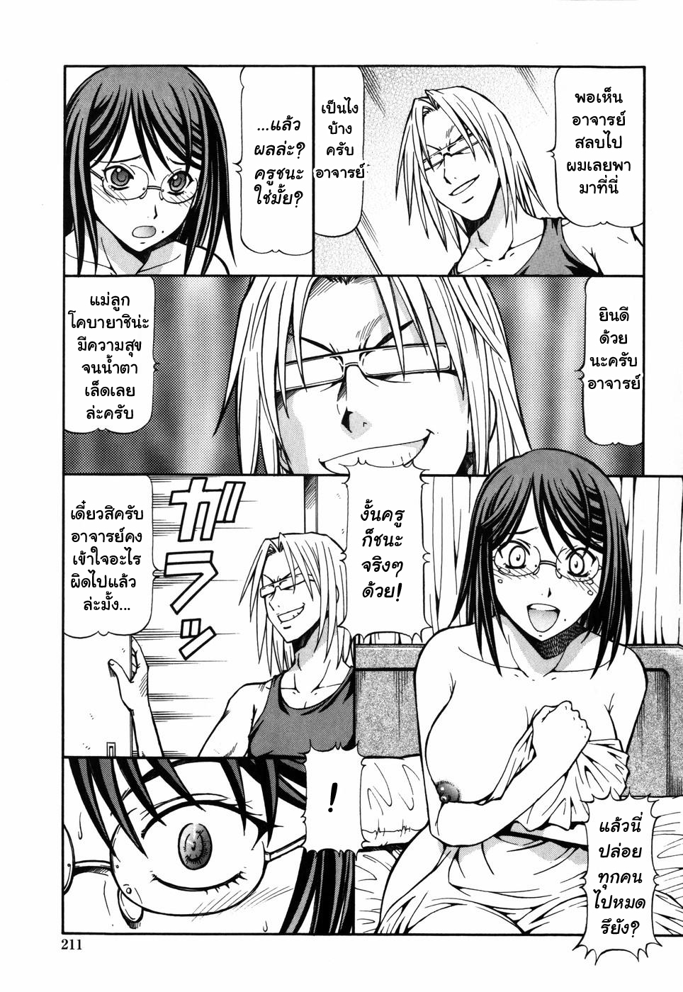 [ITOYOKO] SLAVE GIRLS [Thai ภาษาไทย] {muaika} page 215 full