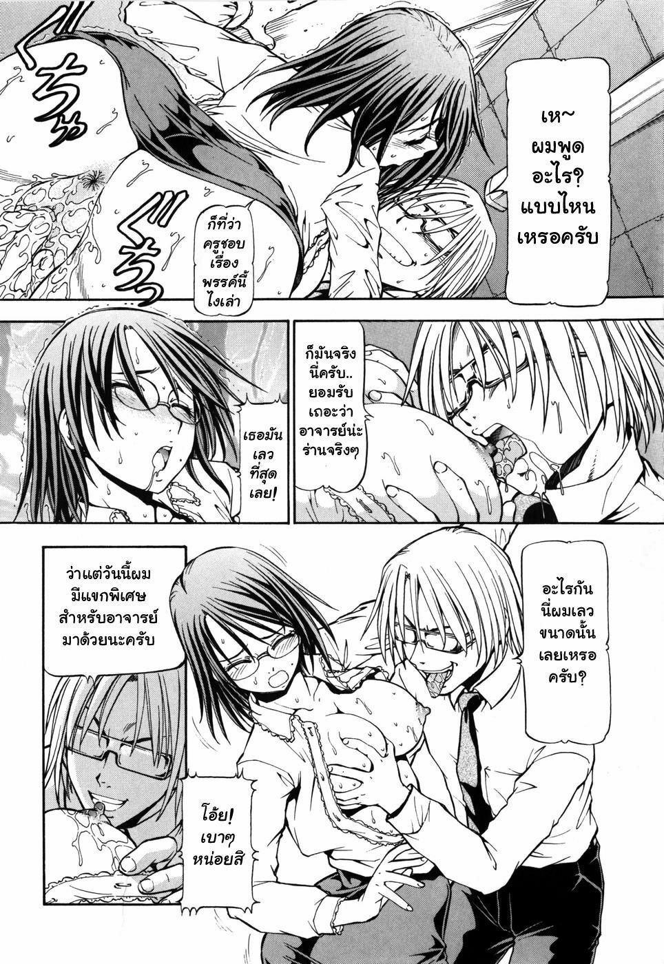 [ITOYOKO] SLAVE GIRLS [Thai ภาษาไทย] {muaika} page 34 full