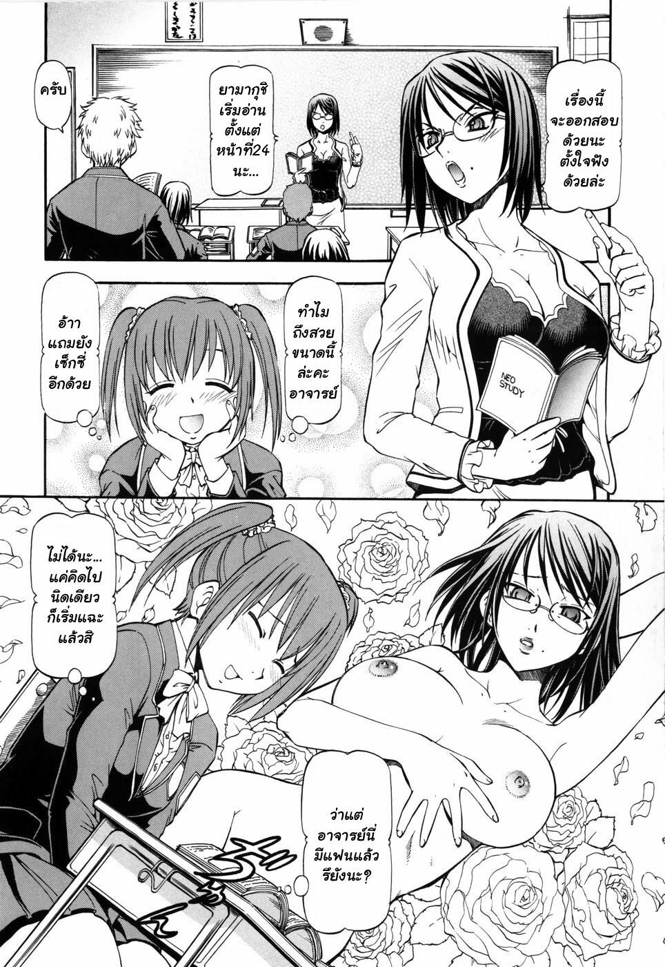 [ITOYOKO] SLAVE GIRLS [Thai ภาษาไทย] {muaika} page 52 full