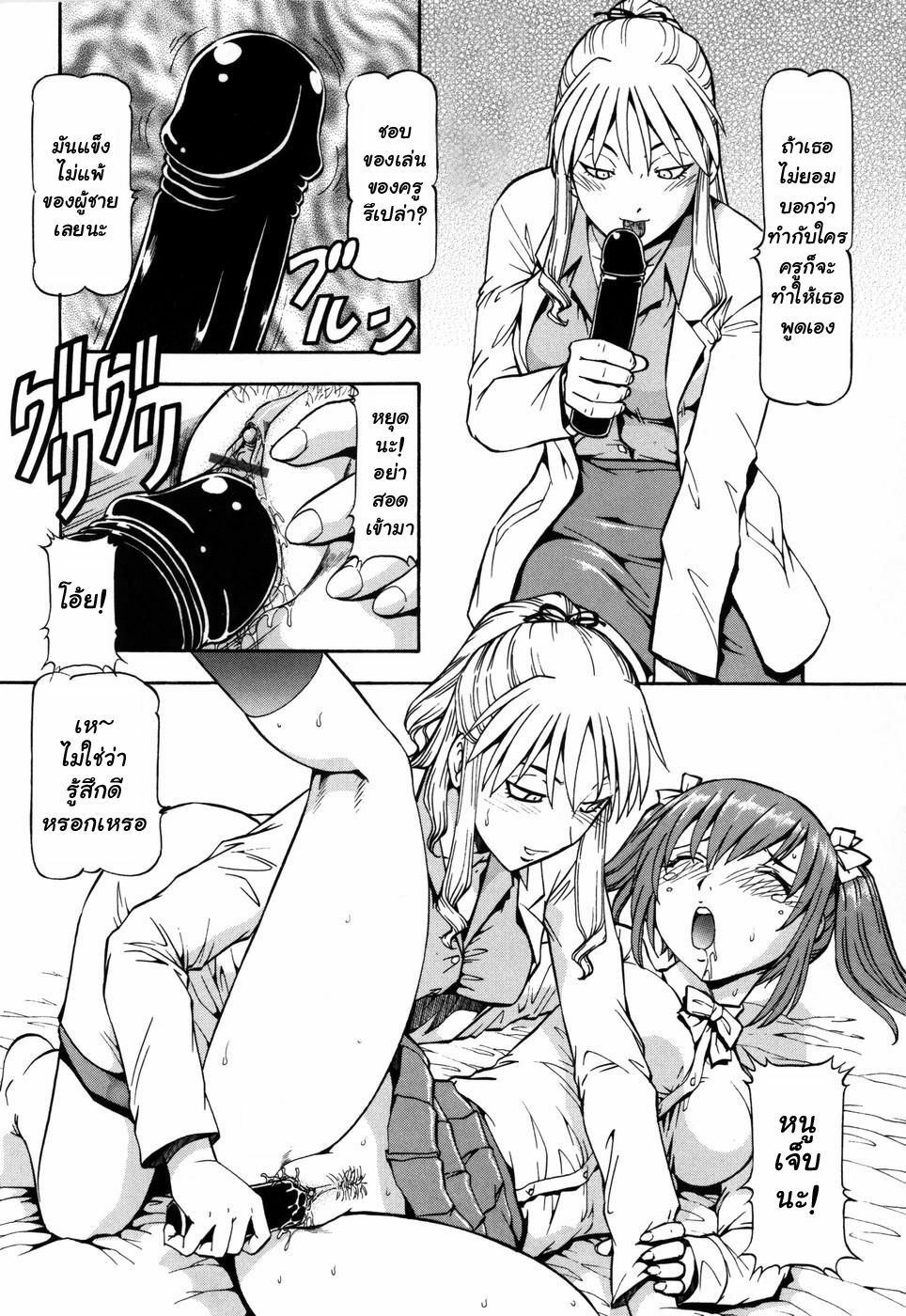 [ITOYOKO] SLAVE GIRLS [Thai ภาษาไทย] {muaika} page 96 full