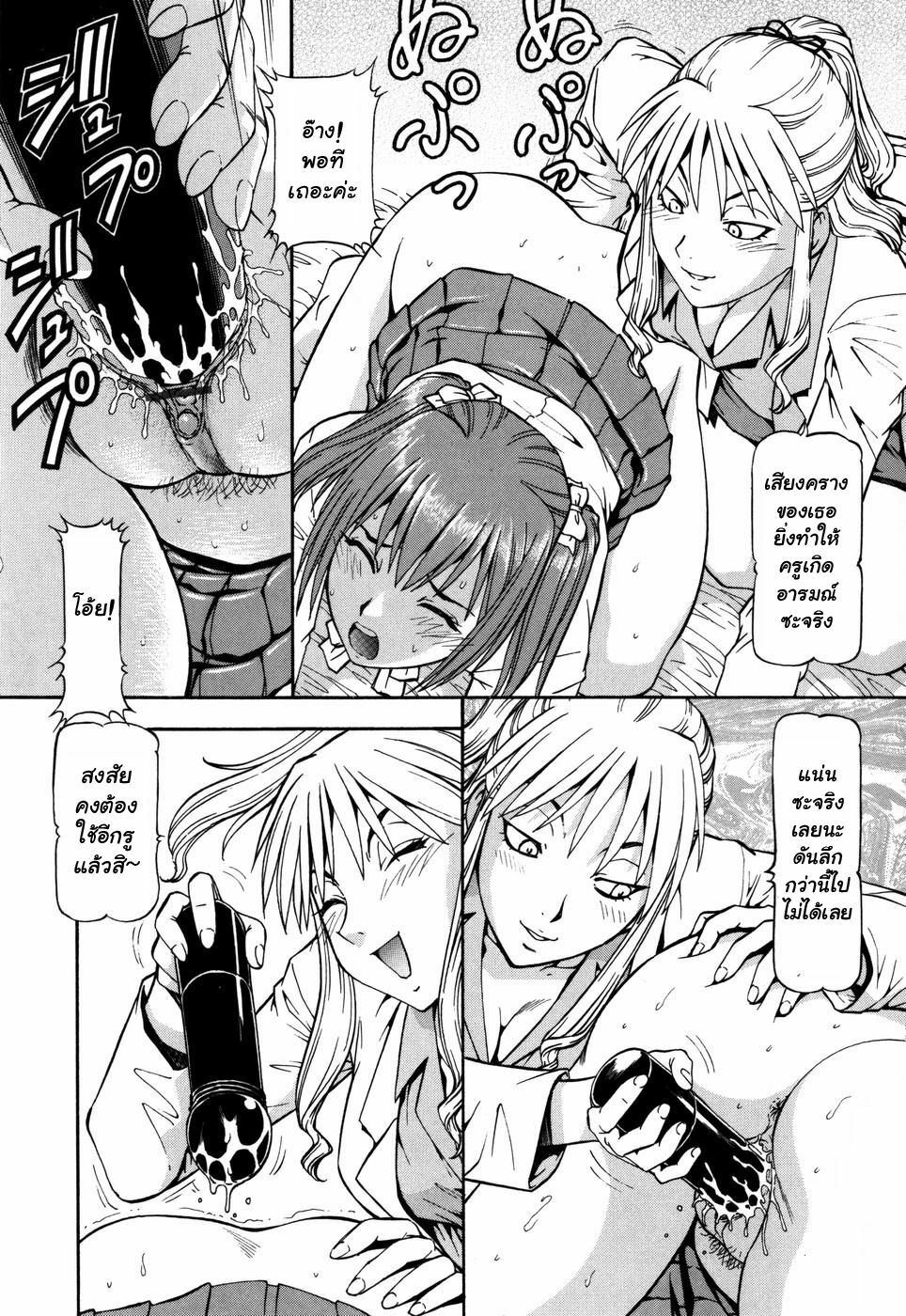 [ITOYOKO] SLAVE GIRLS [Thai ภาษาไทย] {muaika} page 97 full