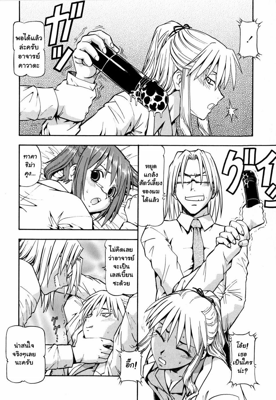 [ITOYOKO] SLAVE GIRLS [Thai ภาษาไทย] {muaika} page 98 full
