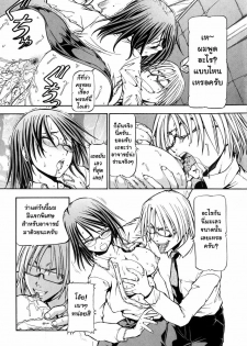 [ITOYOKO] SLAVE GIRLS [Thai ภาษาไทย] {muaika} - page 34