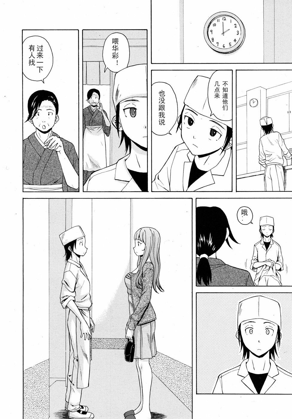 【SENSE汉化小队】【FUUGA】Sense of value of wine_Chapter 2 【CHINESE】 page 13 full