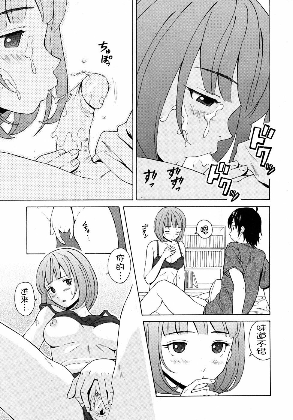 【SENSE汉化小队】【FUUGA】Sense of value of wine_Chapter 2 【CHINESE】 page 24 full