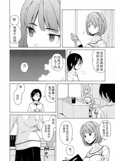 【SENSE汉化小队】【FUUGA】Sense of value of wine_Chapter 2 【CHINESE】 - page 11