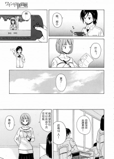 【SENSE汉化小队】【FUUGA】Sense of value of wine_Chapter 2 【CHINESE】 - page 6