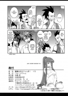 [FruitsJam (Mikagami Sou)] Ura Mahou Sensei Jamma! 15 (Mahou Sensei Negima!) [English] - page 32