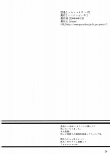 (SC31) [Hi-PER PINCH (clover)] Yukariko Kikuko 17 (Mai-Otome) [English] - page 33