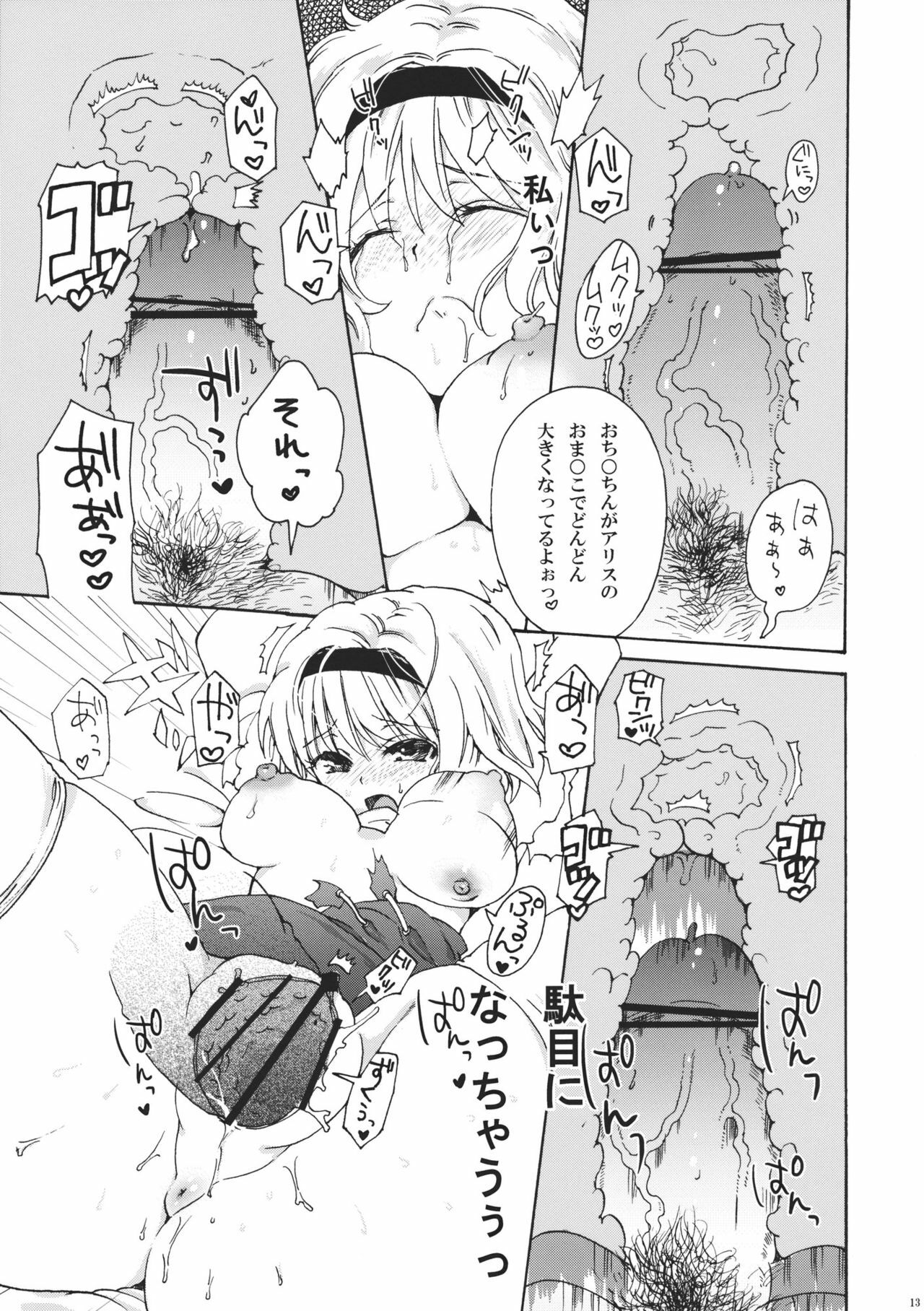 (Reitaisai 8) [Uminari (Narumi)] Alice de Asobo (Touhou Project) page 13 full