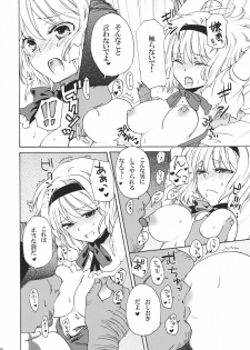 (Reitaisai 8) [Uminari (Narumi)] Alice de Asobo (Touhou Project) - page 6