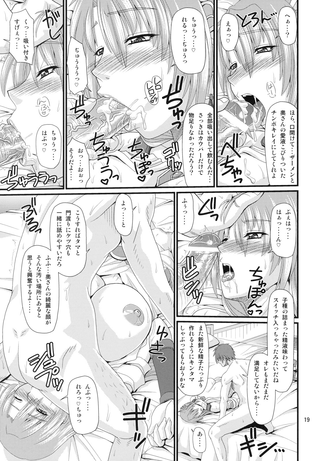 (C79) [Zvizva (Forester)] Kajiya no Okusan (SoulCalibur) page 18 full