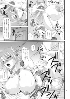 (C79) [Zvizva (Forester)] Kajiya no Okusan (SoulCalibur) - page 20