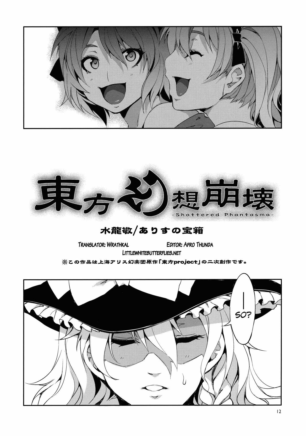 (Reitaisai 8) [Alice no Takarabako (Mizuryu Kei)] Touhou Gensou Houkai -Shattered Phantasma- (Touhou Project) [English] =LWB= page 12 full