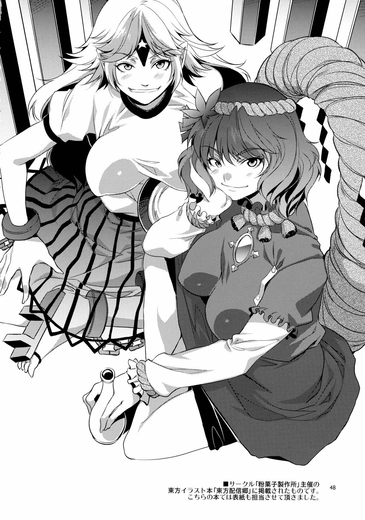 (Reitaisai 8) [Alice no Takarabako (Mizuryu Kei)] Touhou Gensou Houkai -Shattered Phantasma- (Touhou Project) [English] =LWB= page 48 full
