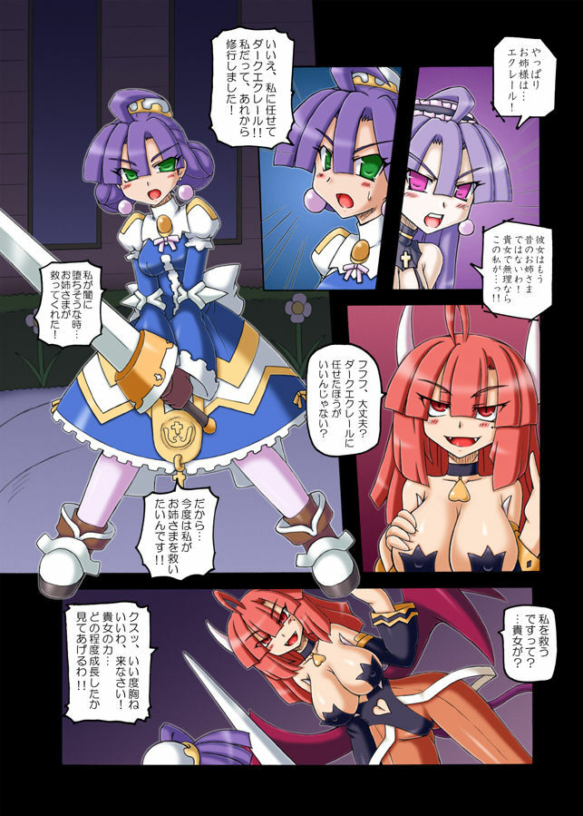 (C79) [Crooked Navel (Sanada Kuro)] Anei Ranbu (La Pucelle Ragnarok) page 5 full