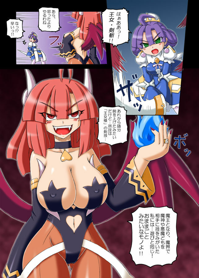 (C79) [Crooked Navel (Sanada Kuro)] Anei Ranbu (La Pucelle Ragnarok) page 6 full