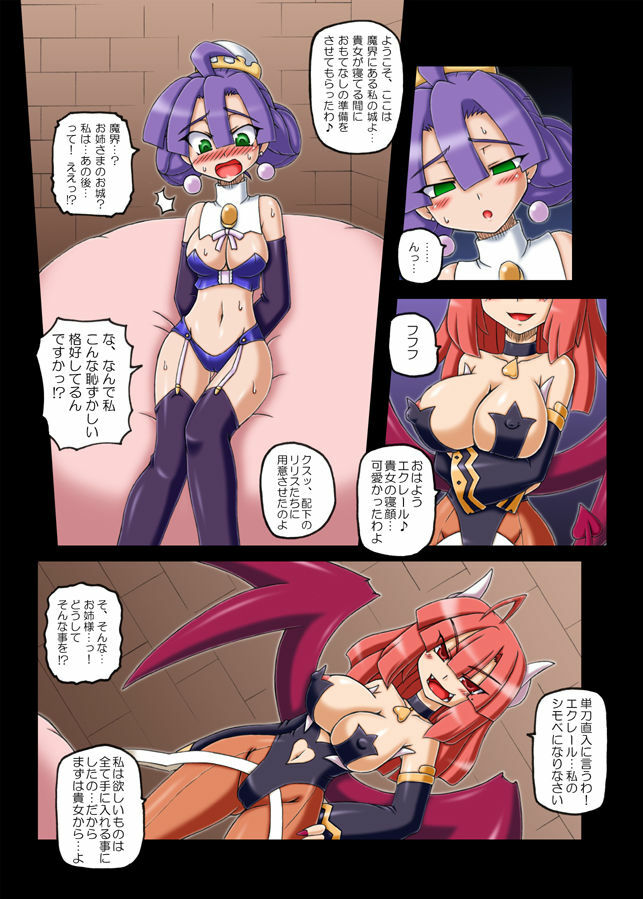 (C79) [Crooked Navel (Sanada Kuro)] Anei Ranbu (La Pucelle Ragnarok) page 8 full