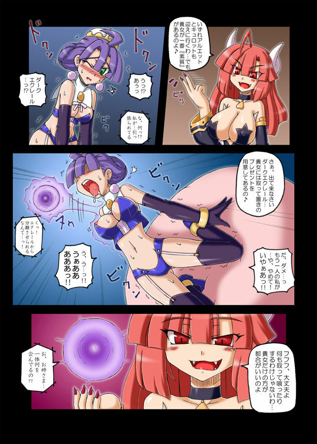 (C79) [Crooked Navel (Sanada Kuro)] Anei Ranbu (La Pucelle Ragnarok) page 9 full