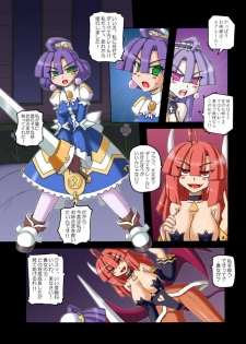 (C79) [Crooked Navel (Sanada Kuro)] Anei Ranbu (La Pucelle Ragnarok) - page 5