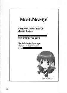 (C70) [Studio Katsudon (Manabe Jouji)] Karula Marukajiri (Utawarerumono) [English] - page 27