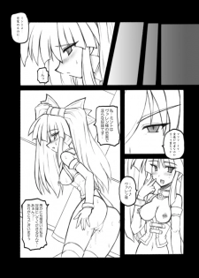 (C66) [Crooked Navel (Sanada Kuro)] Prism Princess (Dewprism [Threads of Fate]) - page 20