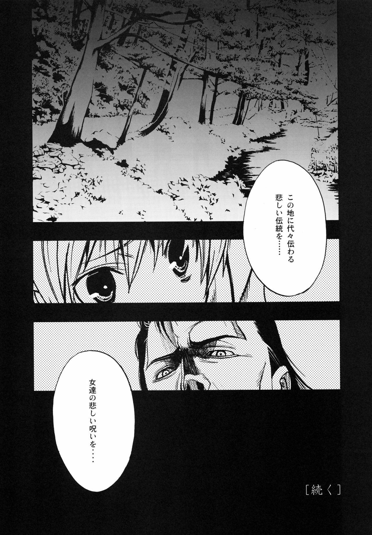 [PIGGSTAR (Nagoya Shachihachi)] Yosuka no Yoru (Yosuga no Sora) page 16 full