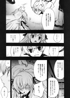 [PIGGSTAR (Nagoya Shachihachi)] Yosuka no Yoru (Yosuga no Sora) - page 10