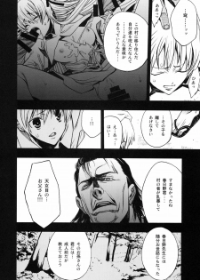 [PIGGSTAR (Nagoya Shachihachi)] Yosuka no Yoru (Yosuga no Sora) - page 15