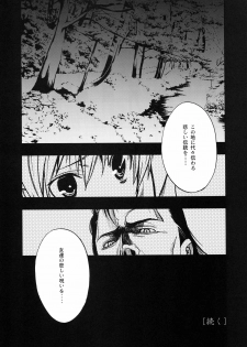 [PIGGSTAR (Nagoya Shachihachi)] Yosuka no Yoru (Yosuga no Sora) - page 16