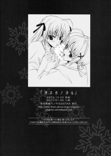 [PIGGSTAR (Nagoya Shachihachi)] Yosuka no Yoru (Yosuga no Sora) - page 25