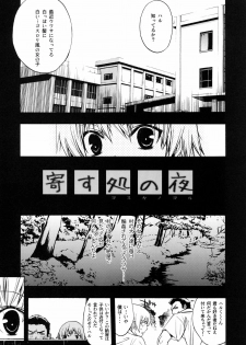 [PIGGSTAR (Nagoya Shachihachi)] Yosuka no Yoru (Yosuga no Sora) - page 4