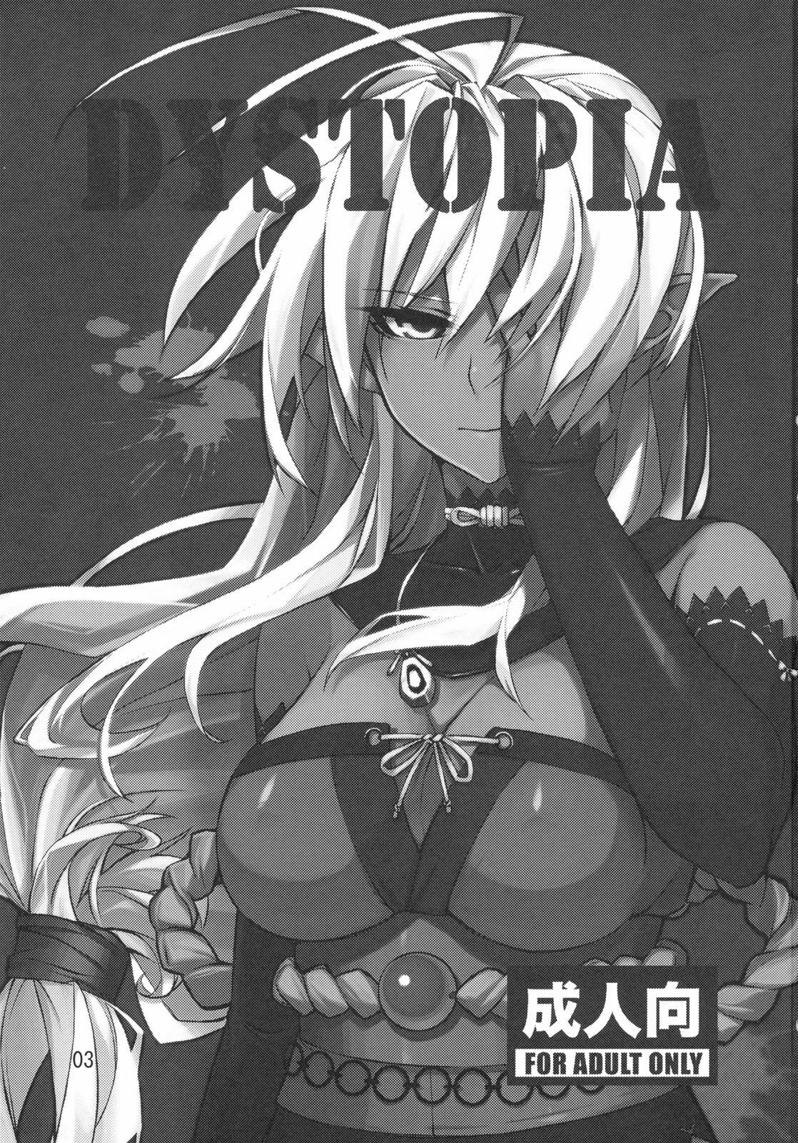 [ARKADIA (Takenaka Hideo)] DYSTOPIA (Full Metal Daemon: Muramasa) page 2 full