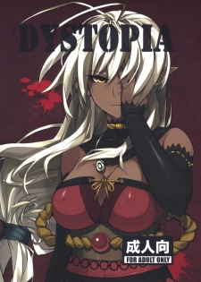 [ARKADIA (Takenaka Hideo)] DYSTOPIA (Full Metal Daemon: Muramasa)