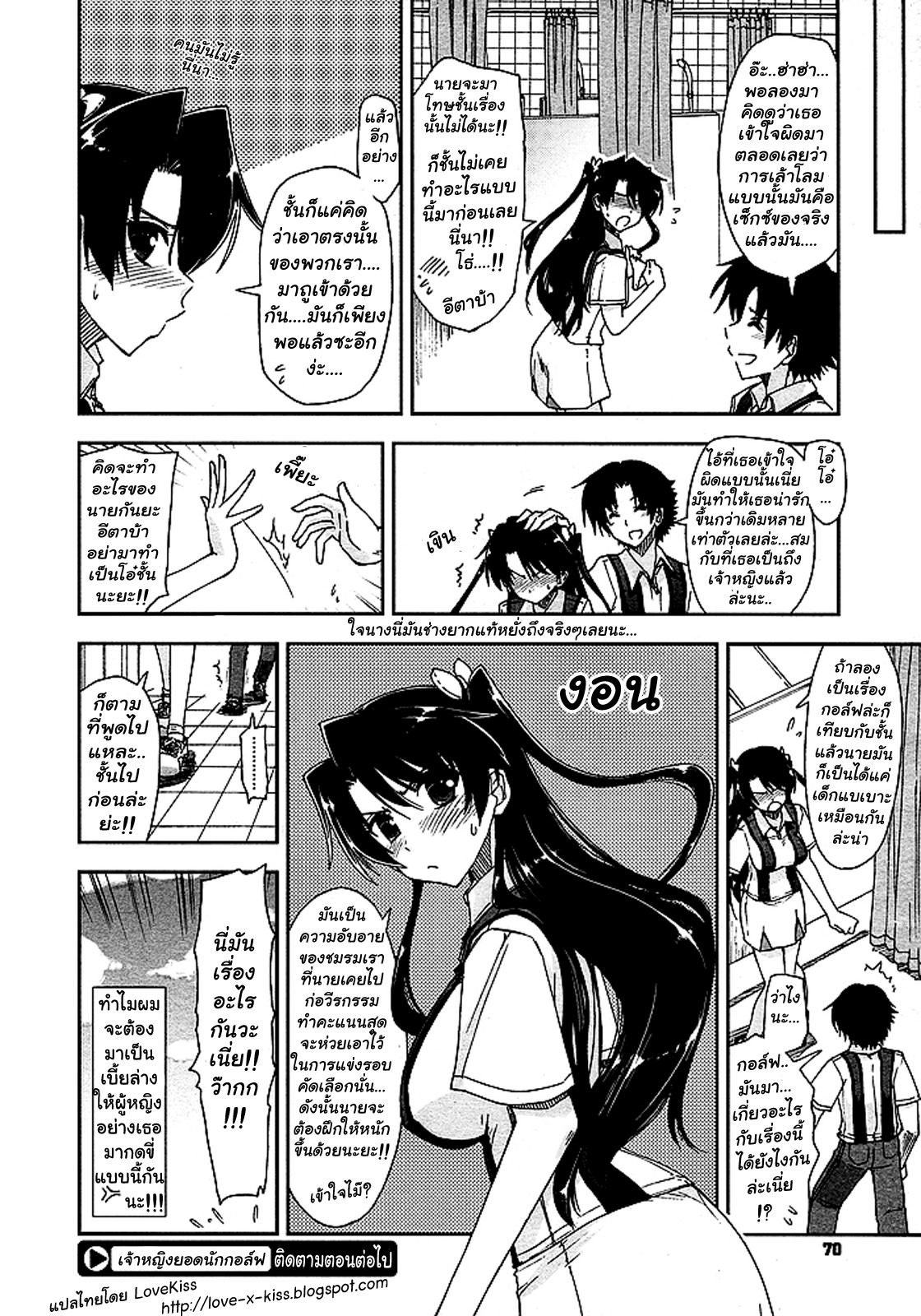 [Kamino Ryu-ya] The Princess of Golf ch.1 (Golf no Ohime-sama) [Thai] page 19 full