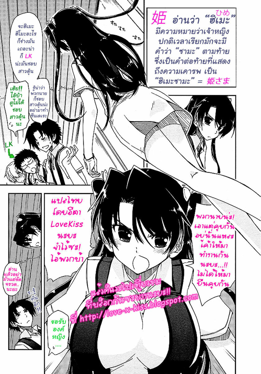 [Kamino Ryu-ya] The Princess of Golf ch.1 (Golf no Ohime-sama) [Thai] page 20 full