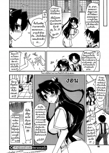 [Kamino Ryu-ya] The Princess of Golf ch.1 (Golf no Ohime-sama) [Thai] - page 19